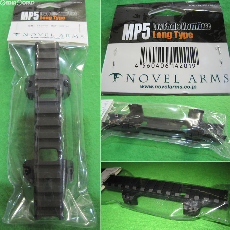 【新品即納】[MIL]ノーベルアームズ MP5 Low Profile Mount Base Long Type(ロープロファイルマウントベース ロングタイプ)(20150606)