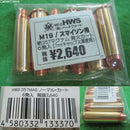 【新品即納】[MIL]ハートフォード(HWS) S&W M19/スマイソン用 新357マグナム 発火ノーマル・カート 6発入り(20120614)