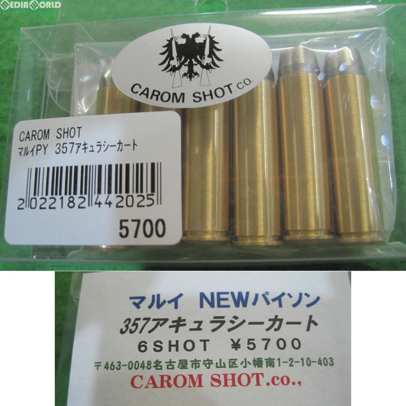 【新品即納】[MIL]CAROM SHOT(キャロムショット) マルイNEWパイソン 357アキュラシーカート 6発入り(20130606)