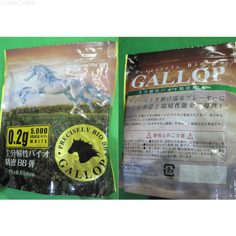 【新品即納】[MIL]GALLOP(ギャロップ) 生分解性バイオ精密BB弾 0.2g(5000発入)(MG02-100)(20151113)