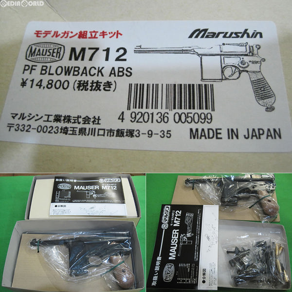 【新品即納】[MIL]マルシン工業 モデルガン モーゼルM712・マットブラックABS 組立キット(20150223)