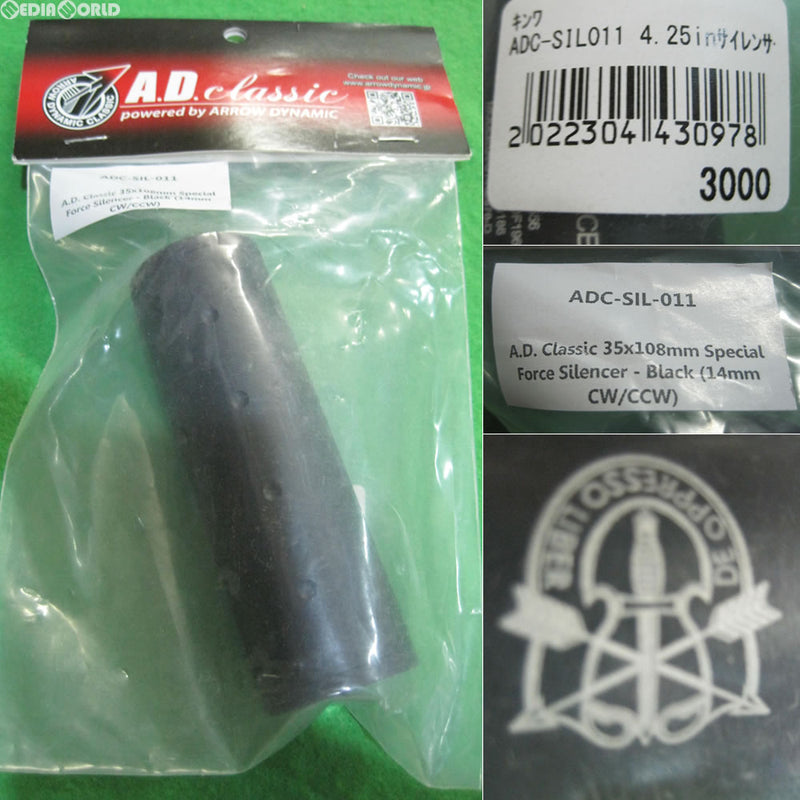 【新品即納】[MIL]AD Classic(ADクラシック) 4.25インチ サイレンサー SPECIAL FORCE 刻印(ADC-SIL-011)(20121231)