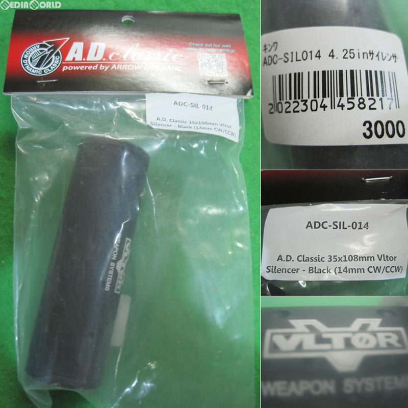 【新品即納】[MIL]AD Classic(ADクラシック) 4.25インチ サイレンサー VLTOR 刻印(ADC-SIL-014)(20121231)