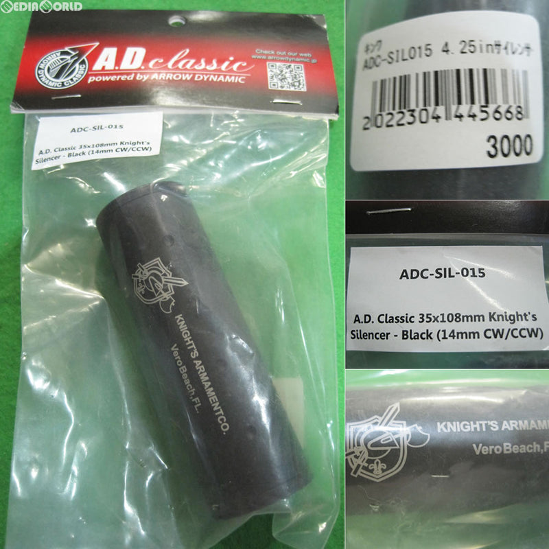 【新品即納】[MIL]AD Classic(ADクラシック) 4.25インチ サイレンサー KNGHT'S 刻印(ADC-SIL-015)(20121231)