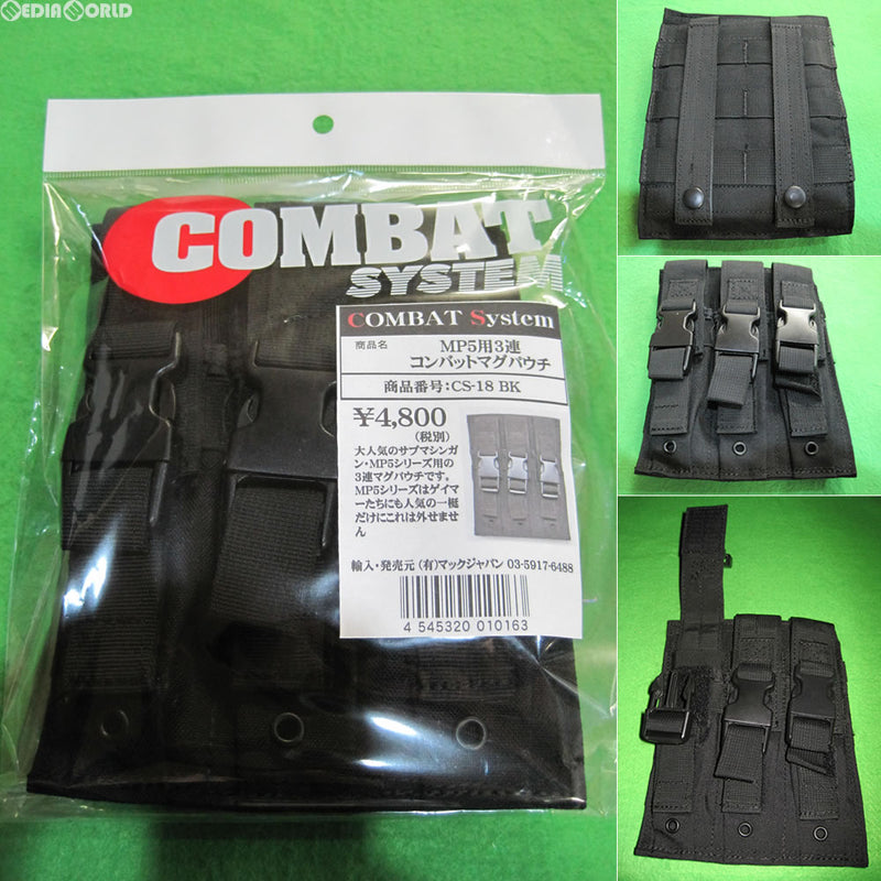 【新品即納】[MIL]マイクロアートコレクション・ジャパン COMBAT SYSTEM(コンバット システム) CS18 MP5用3連コンバットマガジンパウチ BK(20161124)