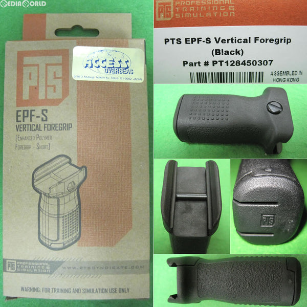 【新品即納】[MIL]PTS EPF-S バーティカルフォアグリップ BK(ブラック)(PT128450307)(20150508)