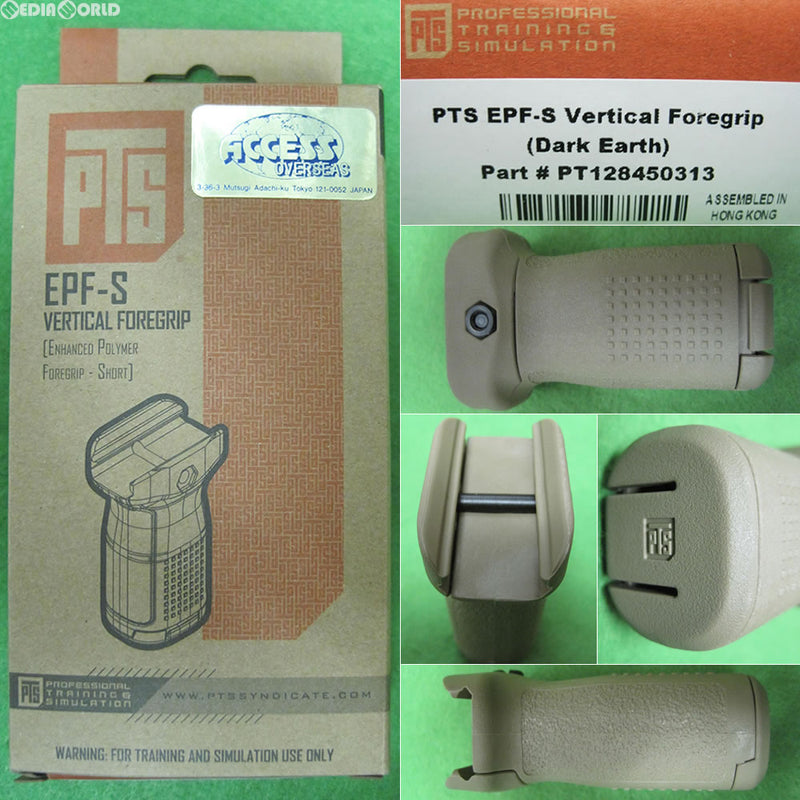 【新品即納】[MIL]PTS EPF-S バーティカルフォアグリップ DE(デザート)(PT128450313)(20150508)