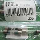 【新品即納】[MIL]東京マルイ 次世代電動ガン用 ガラス管ヒューズ 20A(3本入り)(20071231)