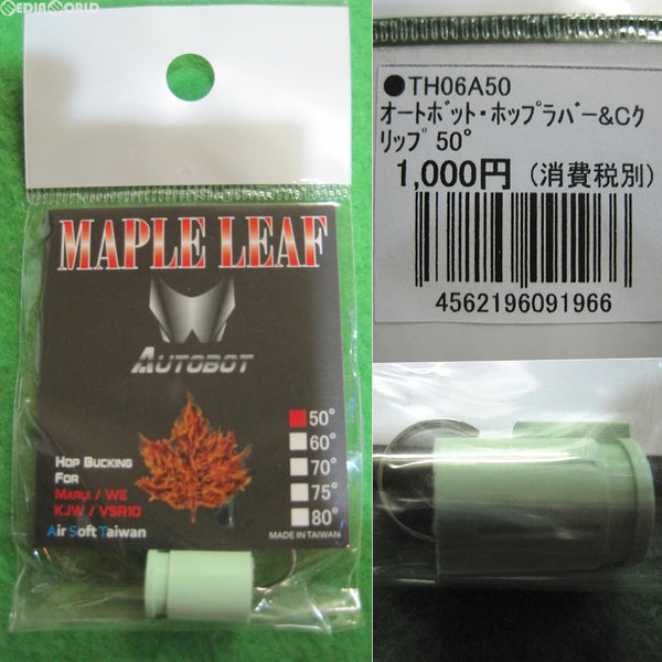 【新品即納】[MIL]OPTION No.1(オプションナンバー1) Maple Leaf(メイプル リーフ) オートボット・ホップラバー&C クリップ 50°(TH06A50)(20161215)