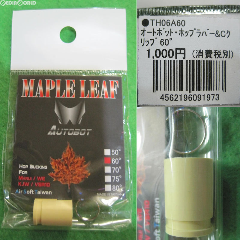 【新品即納】[MIL]OPTION No.1(オプションナンバー1) Maple Leaf(メイプル リーフ) オートボット・ホップラバー&C クリップ 60°(TH06A60)(20161215)