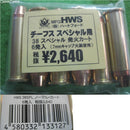 【新品即納】[MIL]ハートフォード(HWS) S&Wリボルバー系モデルガン用カートリッジ 38SPLサイズ 発火ノーマル・カート 6発入り(20120614)
