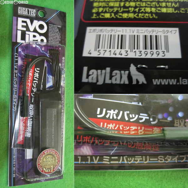 【新品即納】[MIL]LayLax(ライラクス) EVOリポバッテリー11.1V ミニバッテリーS(20160610)