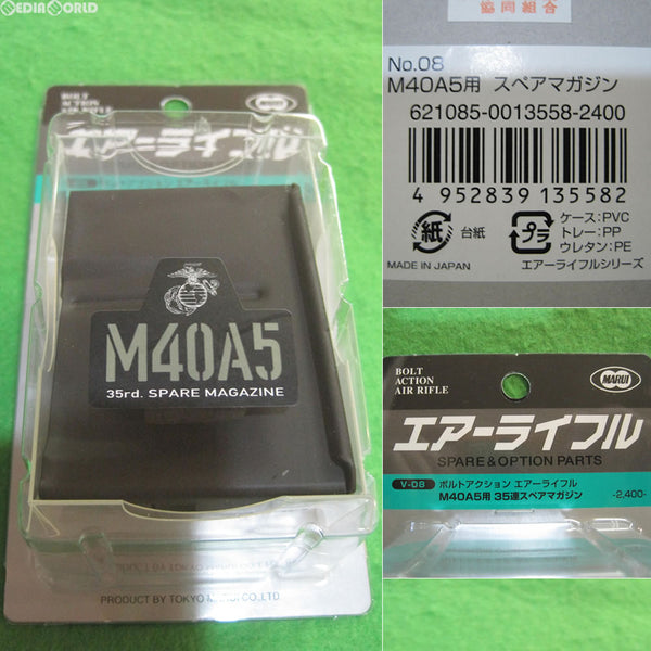 販売価格¥2,320】【新品即納】東京マルイ M40A5用 スペアマガジン