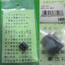 【新品】【お取り寄せ】[MIL]FIREFLY(ファイアフライ) 東京マルイ 電動ハンドガン/電動コンパクトマシンガンシリーズ用 チャンバーパッキン スカイフィッシュ 辛口(20160819)