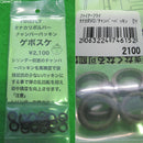 【新品】【お取り寄せ】[MIL]FIREFLY(ファイアフライ) タナカリボルバー用 チャンバーパッキン ゲボスケ(20131205)