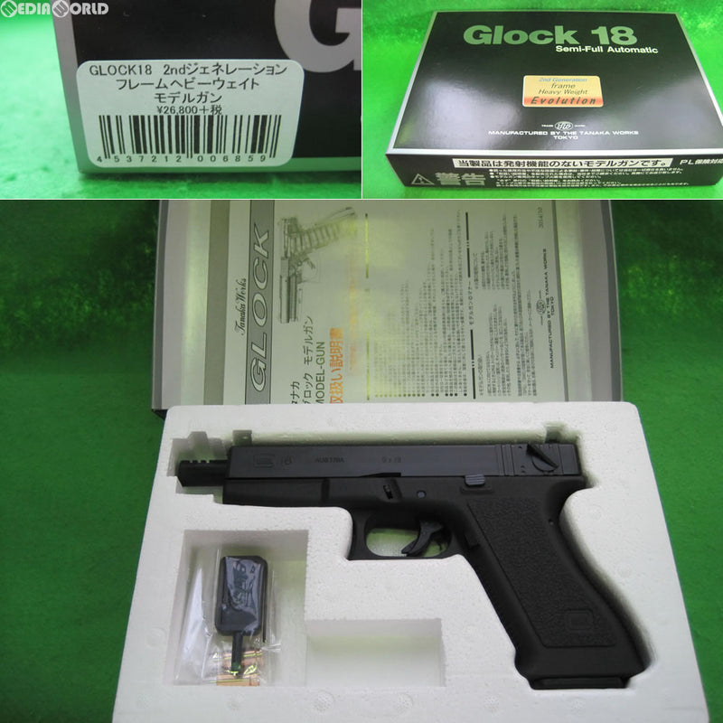 Glock 18C 3rd HW Evolution2改 グロック モデルガン - トイガン