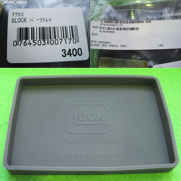 【新品即納】[MIL]GLOCK(グロック) GLOCK OEM PARTS TRAY(グロック OEM パーツ トレー)(#GLAD00081)(20160116)