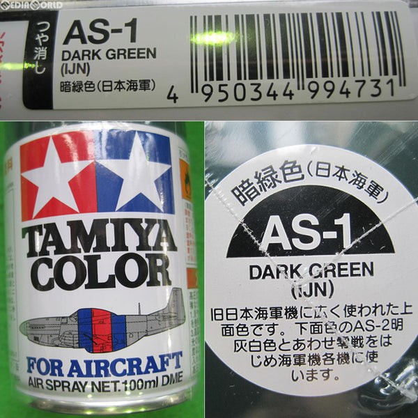 【新品即納】[MIL]タミヤ 86501 エアーモデルスプレー AS-1 暗緑色(20061201)