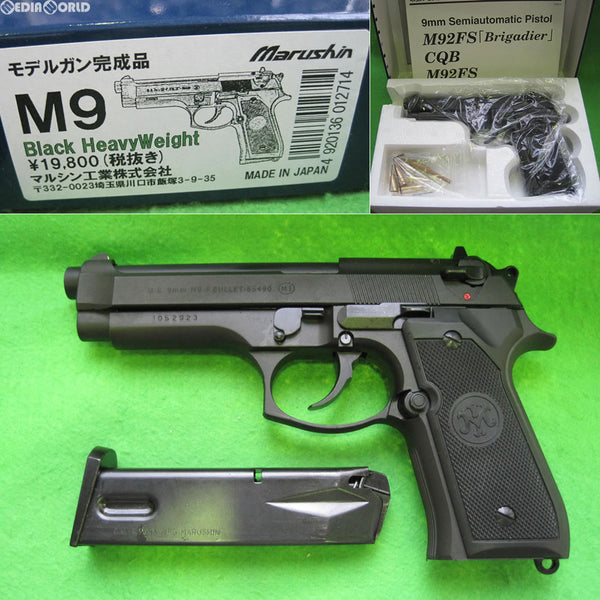 【新品即納】[MIL]マルシン工業 モデルガン完成品 M9 ブラック HW(20140831)