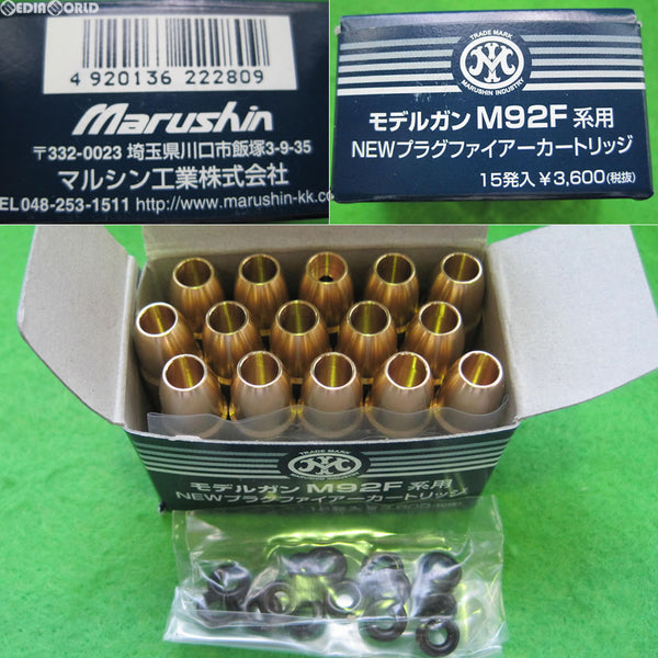 【新品即納】[MIL]マルシン工業 モデルガン M9・M92Fシリーズ共用 スペアNEWPFカートリッジ 15発セット(20130630)