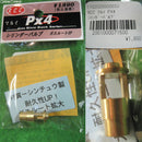 【新品即納】[MIL]R.C.C. 東京マルイ PX4用 シリンダーバルブ(20160930)