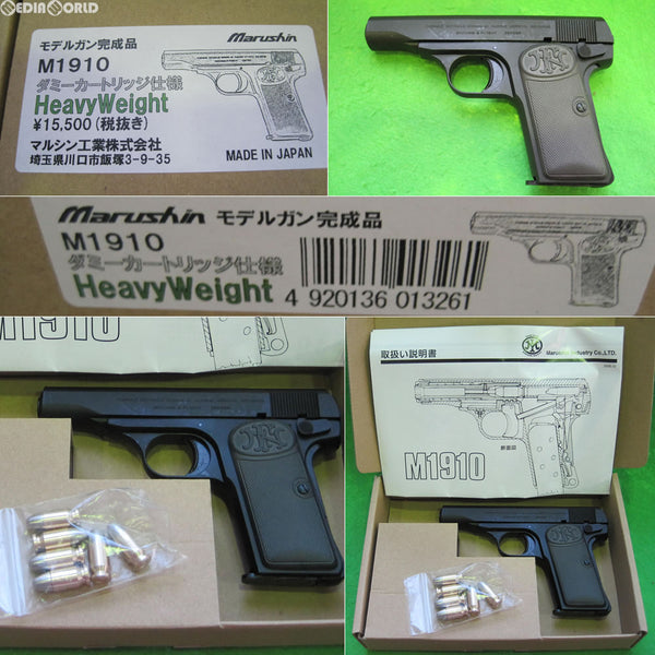 【新品即納】[MIL]マルシン工業 モデルガン完成品 M1910 ダミーカートリッジ仕様 ブラック HW(2017年新価格版)(20170120)