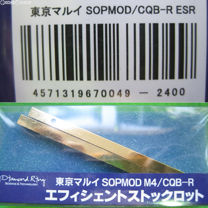 【新品即納】[MIL]Diamond Ring(ダイヤモンドリング) 東京マルイ 次世代電動ガン ソップモッド/M4CQB-R共用 エフィシェントストックロッド(20111130)