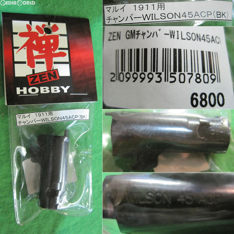 【新品即納】[MIL]禅(ZEN)HOBBY 東京マルイ M1911用 チャンバー WILSON45ACP BK(20130530)