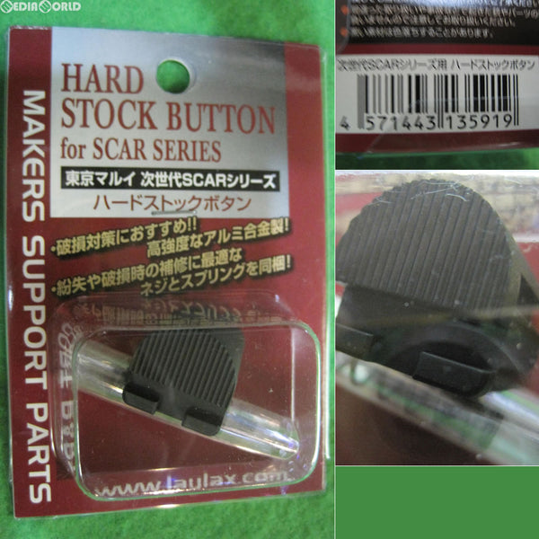 販売価格¥2,430】【新品】【お取り寄せ】LayLax(ライラクス) 東京