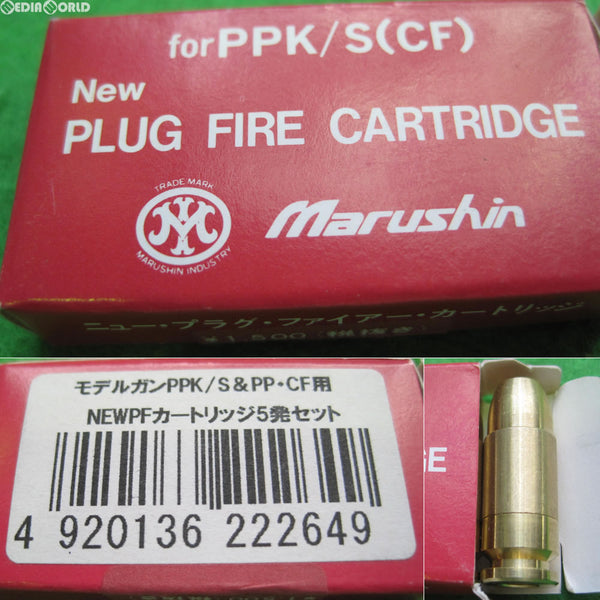 【新品即納】[MIL]マルシン工業 モデルガン ワルサーPPK/S・PPK・PP用 CFスペアNEWプラグファイアーカートリッジ 5発セット(20130530)