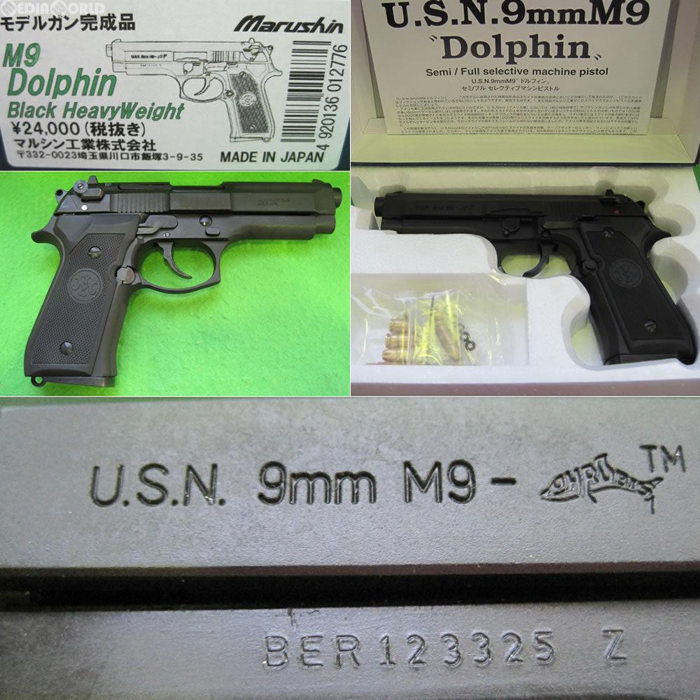 販売価格¥18,810】【新品即納】マルシン工業 モデルガンUSN9mm M9 ドルフィン ブラック HW ｜【エアガン・ミリタリーグッズ通販】撃鉄