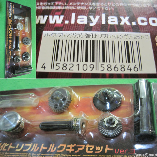 【新品即納】[MIL]LayLax(ライラクス) PROMETHEUS(プロメテウス) EG 強化トリプルトルクタイプギアセット Ver.3(20130630)