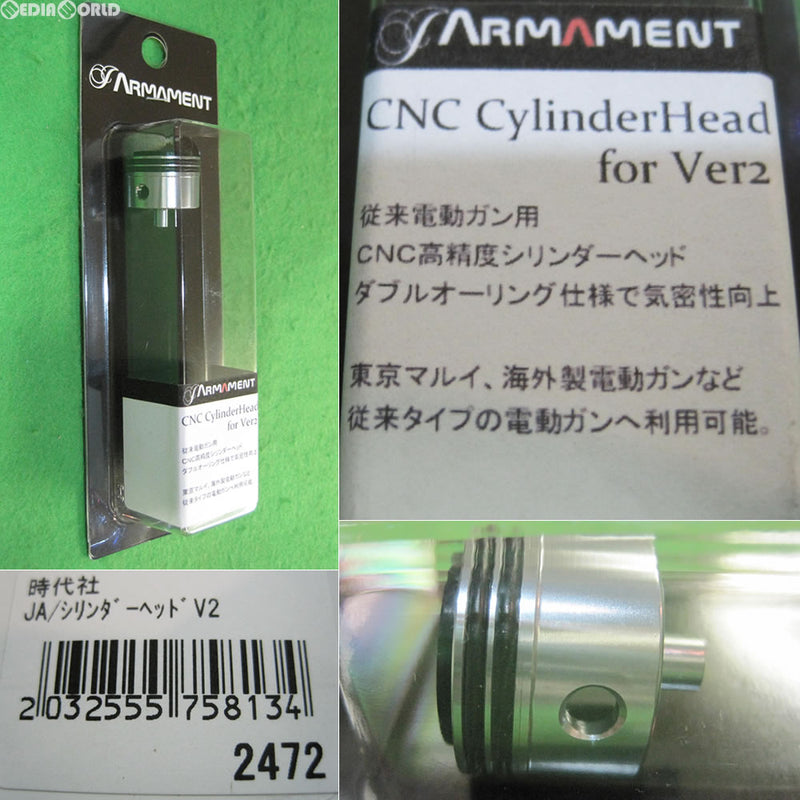 【新品即納】[MIL]J-Armament(ジェイ-アーマメント) V2用 CNCシリンダーヘッド(JA-CH-V2)(20150430)