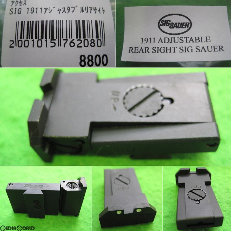 【新品即納】[MIL]SIG SAUER 1911アジャスタブル リアサイト(