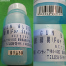 【新品即納】[MIL]ガンショップ インディ ガンブルー(鉄 スチール用) 250ml 浸け込み用(20160630)