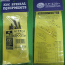 【新品即納】[MIL]KSC Mk23 ソーコム用 ハードキック05タイプ ピストンユニット サービスセット(20170127)