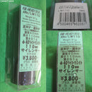 【新品即納】[MIL]KM企画 40ライトウエイトサイレンサー(110mm)(LW110)(20170216)