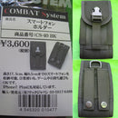 【新品即納】[MIL]マイクロアートコレクション・ジャパン COMBAT SYSTEM(コンバット システム) CS40 スマートフォンホルダー BK(20170216)