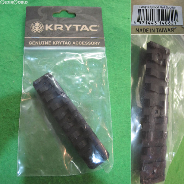 【新品即納】[MIL]LayLax(ライラクス) KRYTAC製 Keymod キーモッド対応レイル L(20141231)