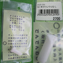 【新品】【お取り寄せ】[MIL]FIREFLY(ファイアフライ) 東京マルイ 電動銃M14シリーズ給弾ノズル でんでんむし(20111130)