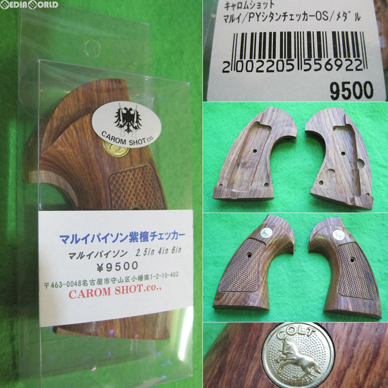 【新品即納】[MIL]CAROM SHOT(キャロムショット) 東京マルイ パイソン用 紫檀チェッカー木製グリップ(CG-173)(20150731)