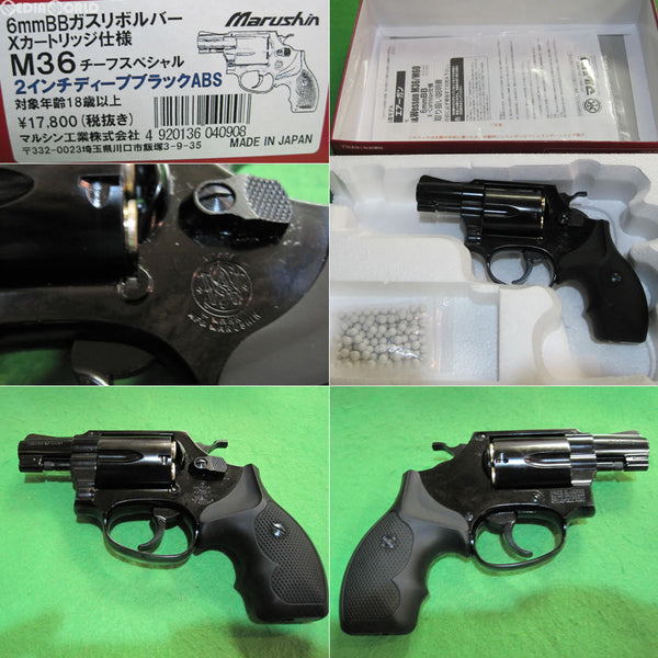 【新品即納】[MIL]マルシン工業 ガスリボルバー S&W M36 チーフスペシャル Xカートリッジ仕様 2インチ ディープブラックABS (18歳以上専用)(20170302)