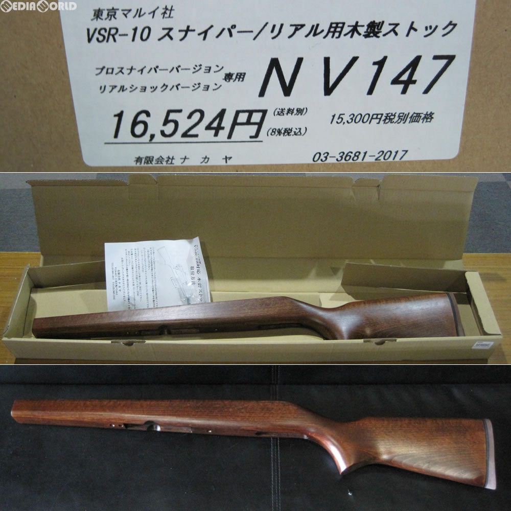 東京マルイ VSR-10 プロスナイパーバージョン PDIカスタム 木製