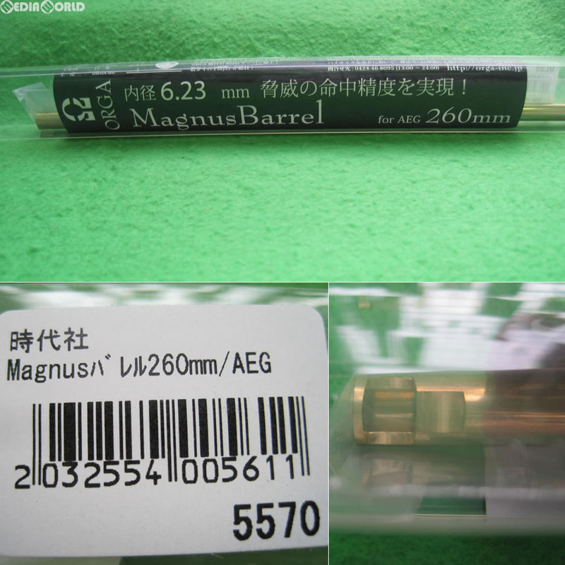 【新品即納】[MIL]ORGA AIRSOFT(オルガエアーソフト) Magnusバレル(マグナスバレル) 6.23mm 電動ガン用 260mm(ORGA-MB260)(20110915)