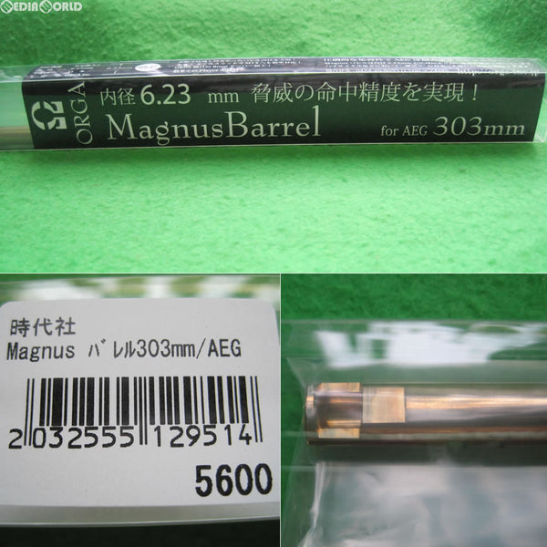 【新品即納】[MIL]ORGA AIRSOFT(オルガエアーソフト) Magnusバレル(マグナスバレル) 6.23mm 電動ガン用 303mm(ORGA-MB303)(20110915)