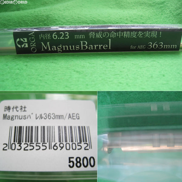 【新品即納】[MIL]ORGA AIRSOFT(オルガエアーソフト) Magnusバレル(マグナスバレル) 6.23mm 電動ガン用 363mm(ORGA-MB363)(20110915)