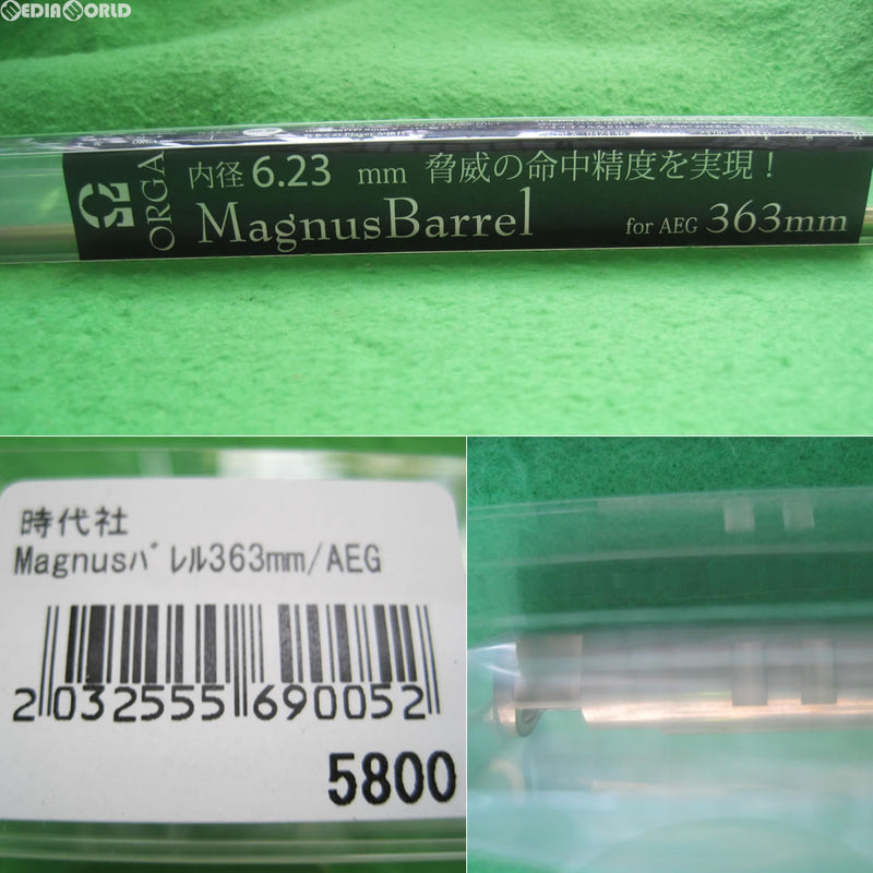 【新品即納】[MIL]ORGA AIRSOFT(オルガエアーソフト) Magnusバレル(マグナスバレル) 6.23mm 電動ガン用 363mm(ORGA-MB363)(20110915)