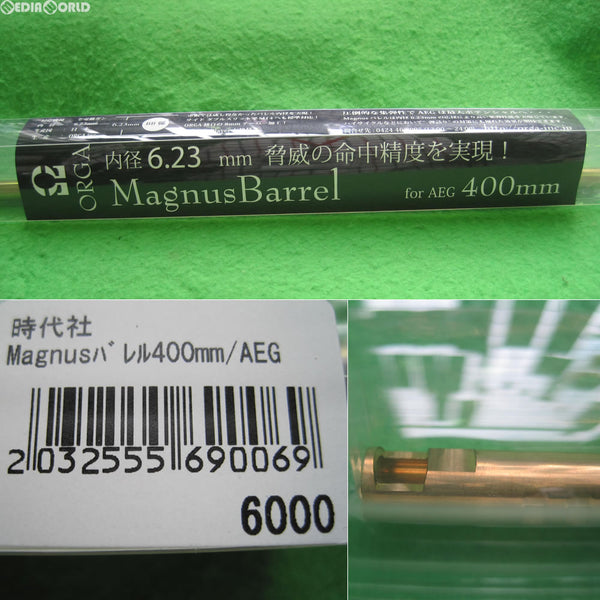 【新品即納】[MIL]ORGA AIRSOFT(オルガエアーソフト) Magnusバレル(マグナスバレル) 6.23mm 電動ガン用 400mm(ORGA-MB400)(20110915)