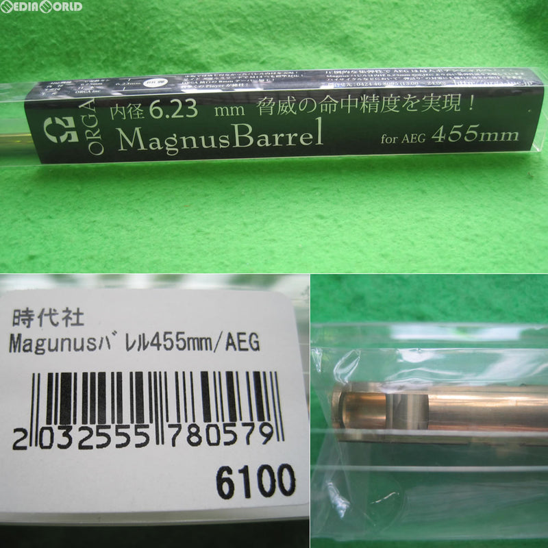 【新品即納】[MIL]ORGA AIRSOFT(オルガエアーソフト) Magnusバレル(マグナスバレル) 6.23mm 電動ガン用 455mm(ORGA-MB455)(20110915)