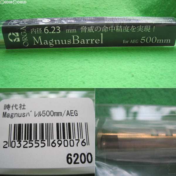 【新品即納】[MIL]ORGA AIRSOFT(オルガエアーソフト) Magnusバレル(マグナスバレル) 6.23mm 電動ガン用 500mm(ORGA-MB500)(20110915)